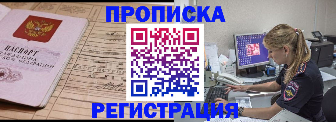 регистрация для школы в Приморском крае